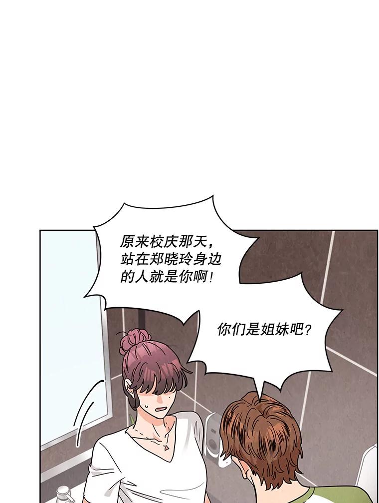 《救命冤家》51.英雄救美 第15页