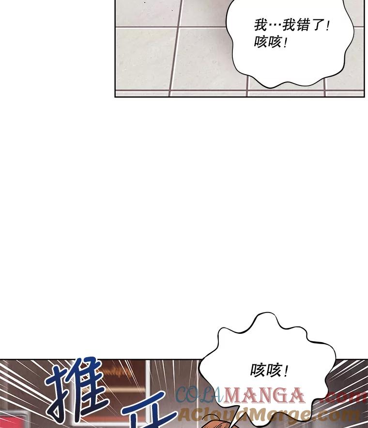《救命冤家》51.英雄救美 第46页