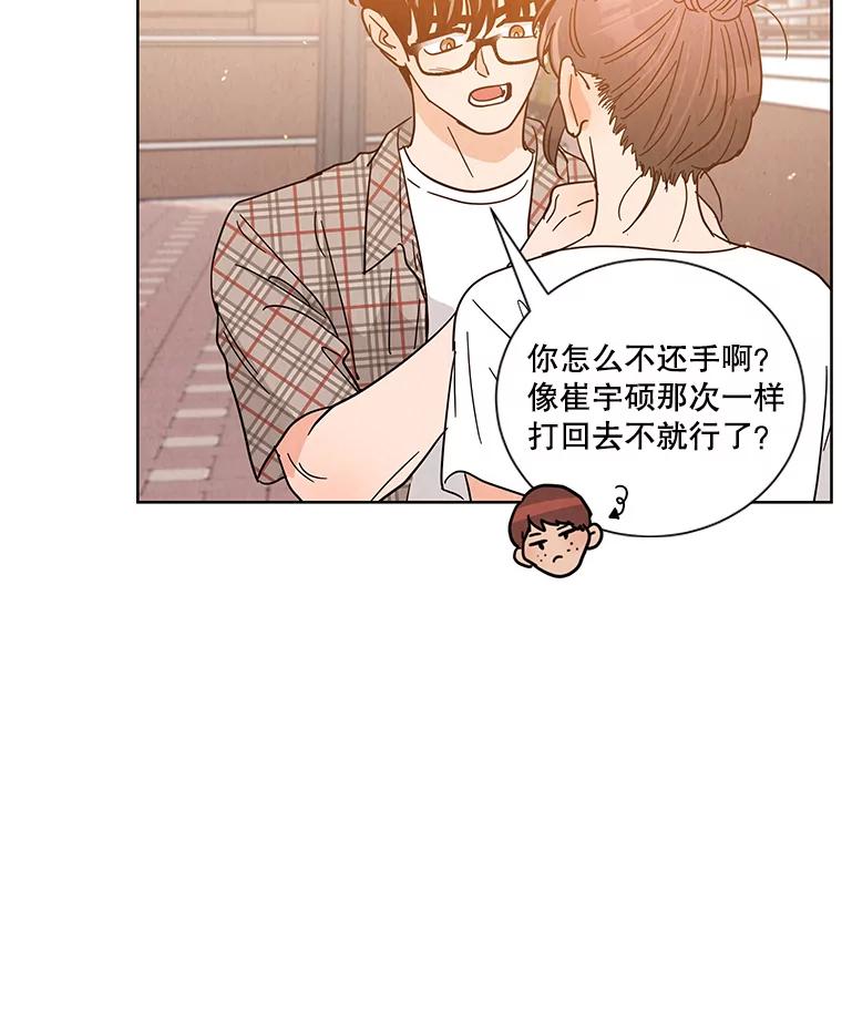 《救命冤家》51.英雄救美 第60页