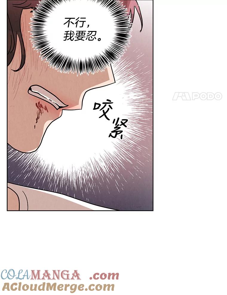 《救命冤家》51.英雄救美 第28页