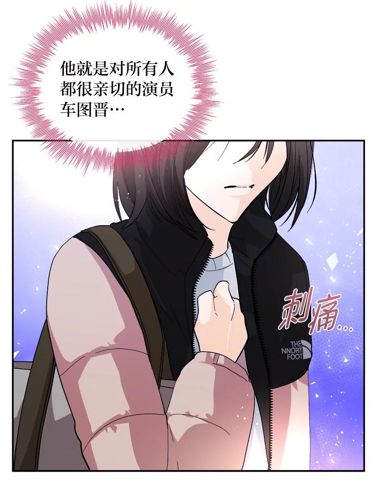 《遇见野兽》49.嘴硬到最后 第44页