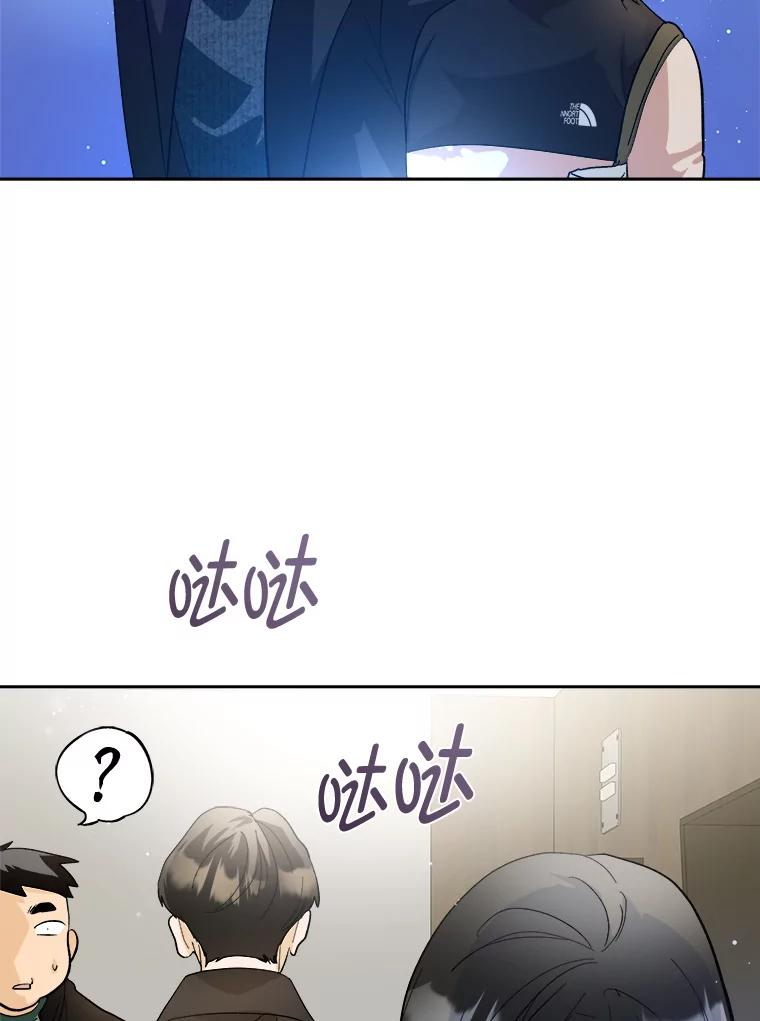 《遇见野兽》49.嘴硬到最后 第41页