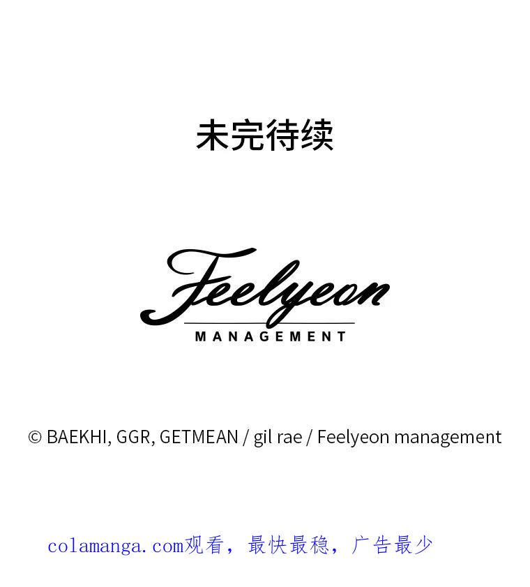《遇见野兽》49.嘴硬到最后 第87页