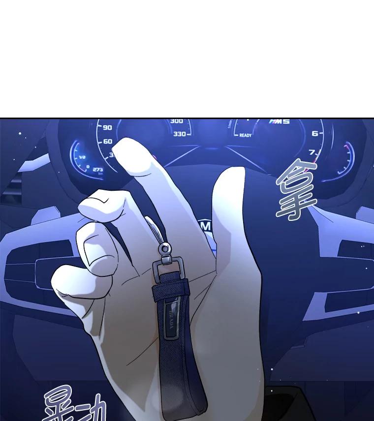 《遇见野兽》49.嘴硬到最后 第74页