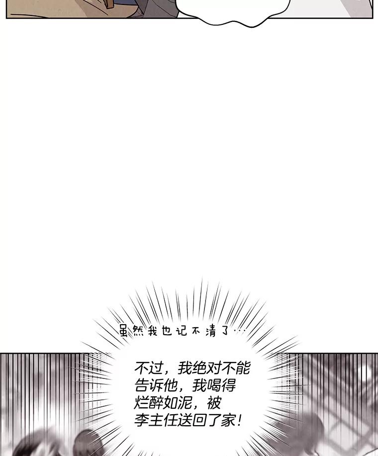 《救命冤家》51.英雄救美 第95页