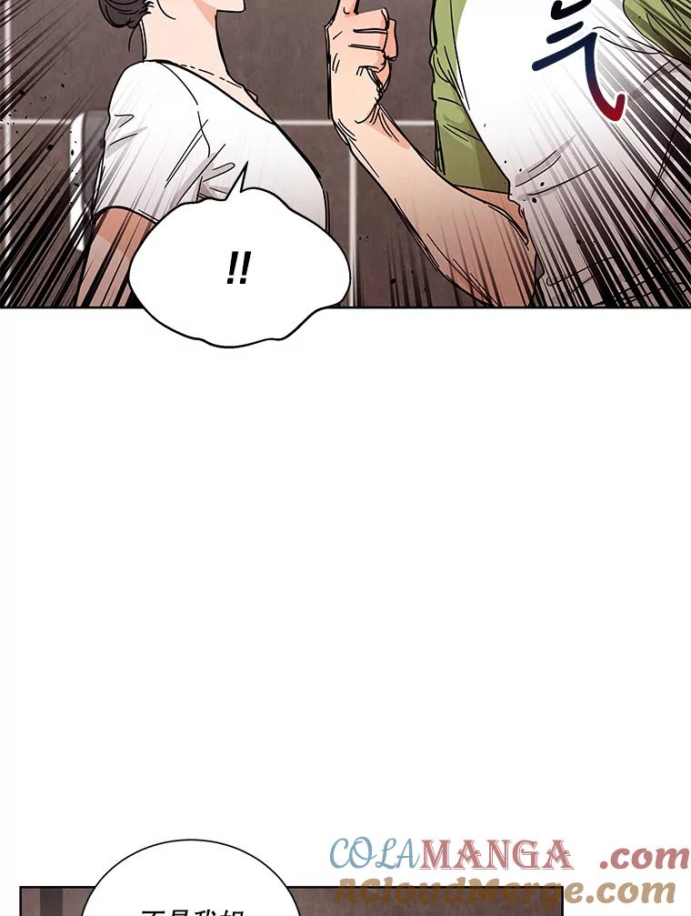 《救命冤家》51.英雄救美 第19页