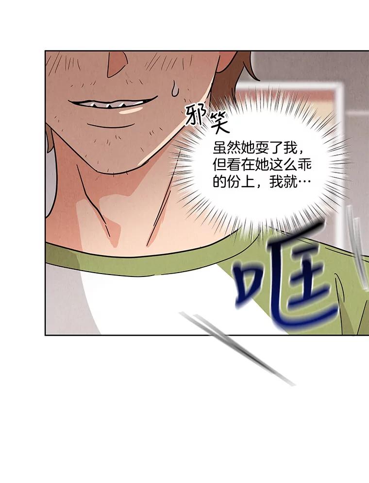 《救命冤家》51.英雄救美 第33页