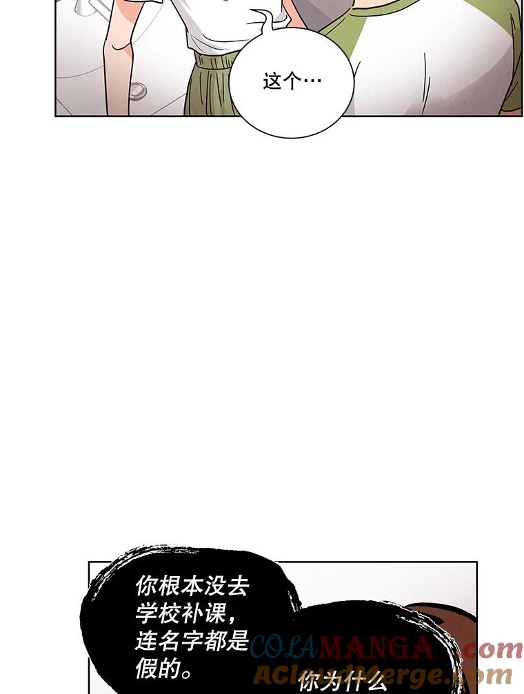 《救命冤家》51.英雄救美 第16页