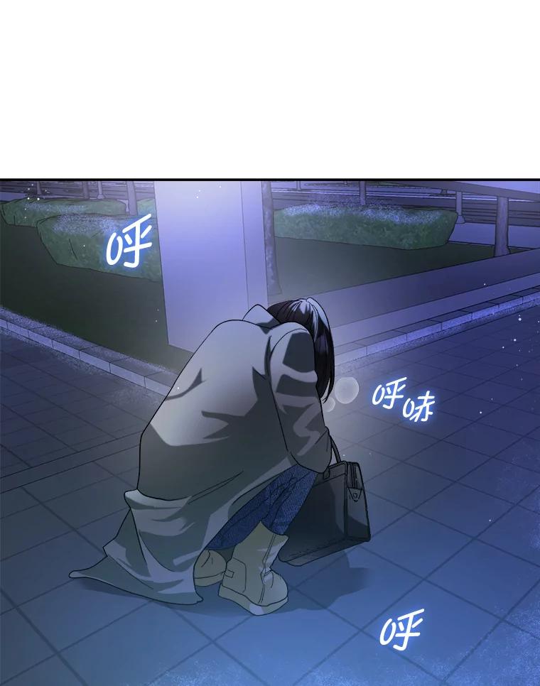 《遇见野兽》49.嘴硬到最后 第17页