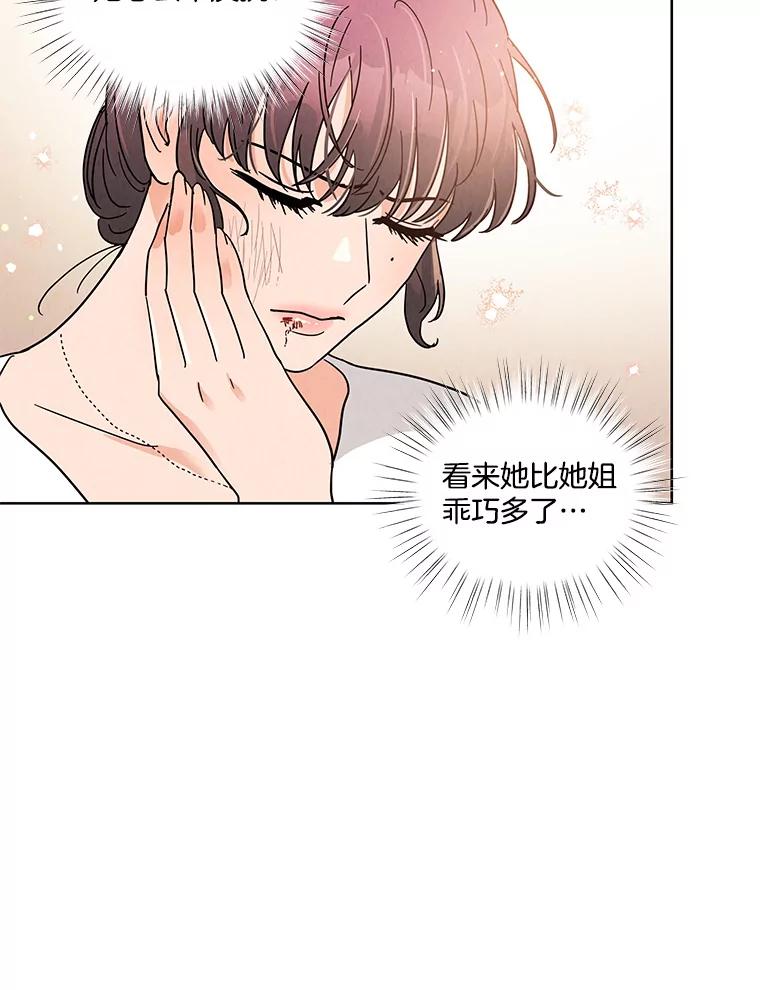 《救命冤家》51.英雄救美 第32页