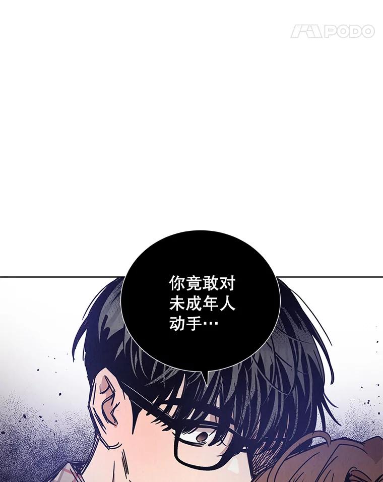 《救命冤家》51.英雄救美 第42页