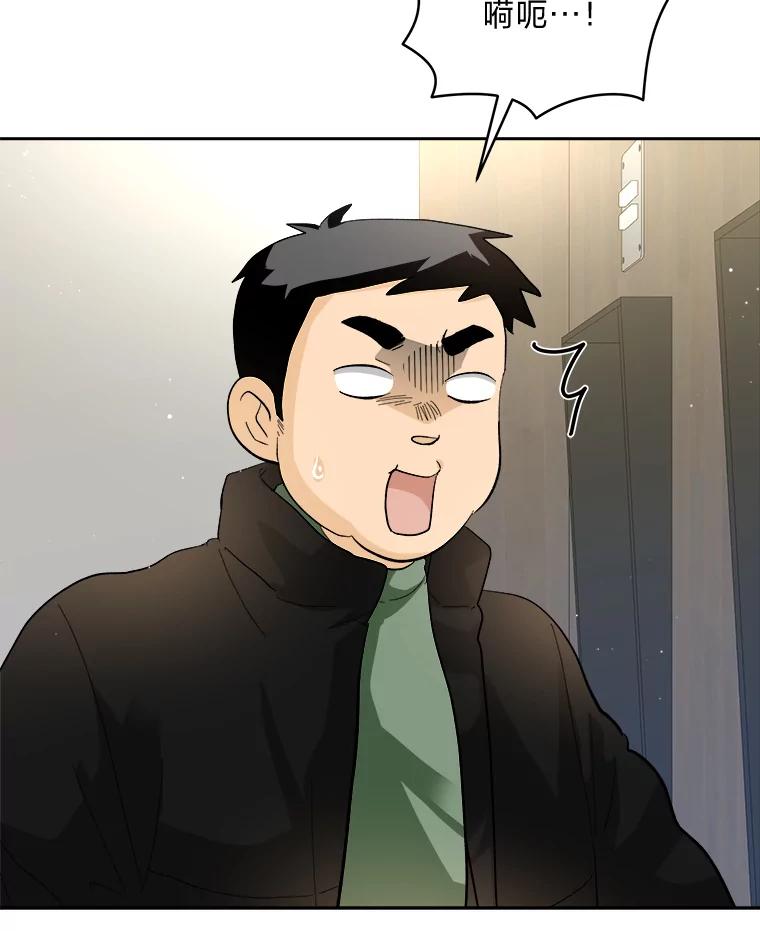 《遇见野兽》49.嘴硬到最后 第24页