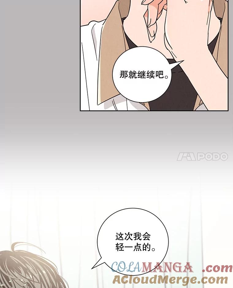 《救命冤家》51.英雄救美 第76页