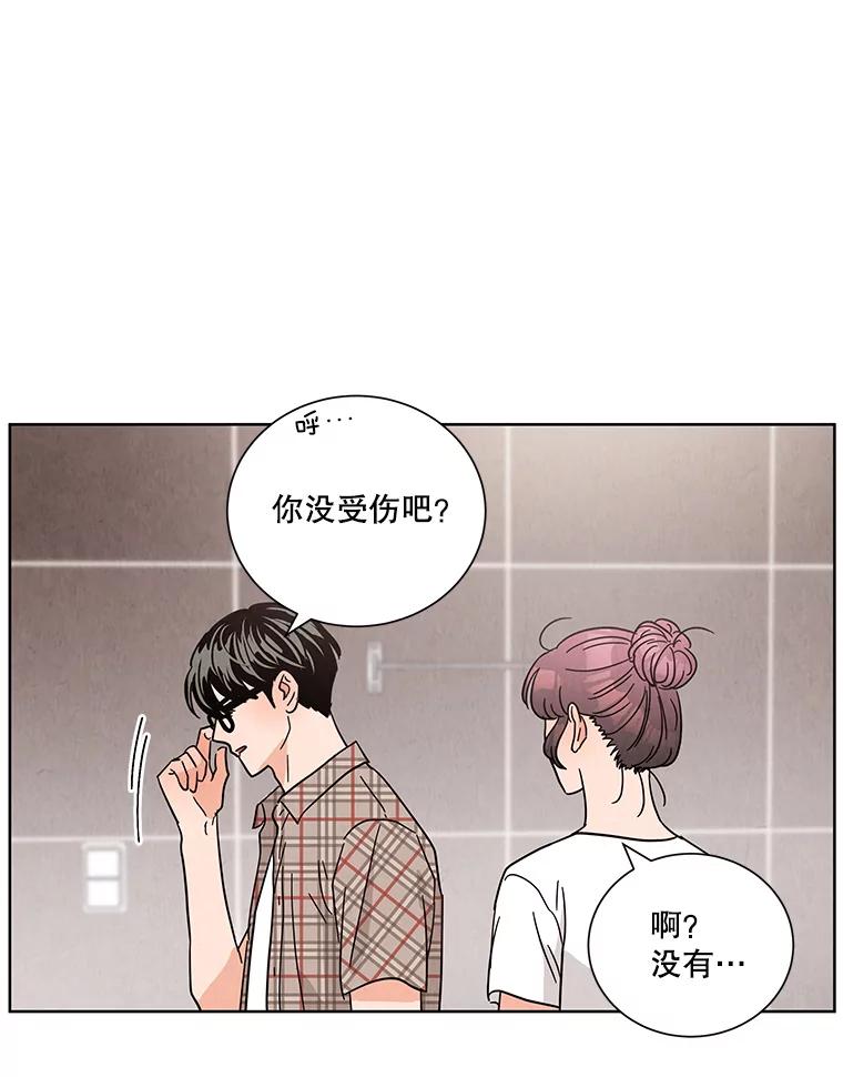 《救命冤家》51.英雄救美 第50页