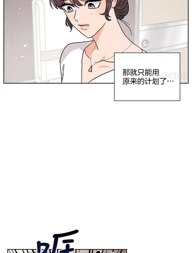 《救命冤家》51.英雄救美 第8页
