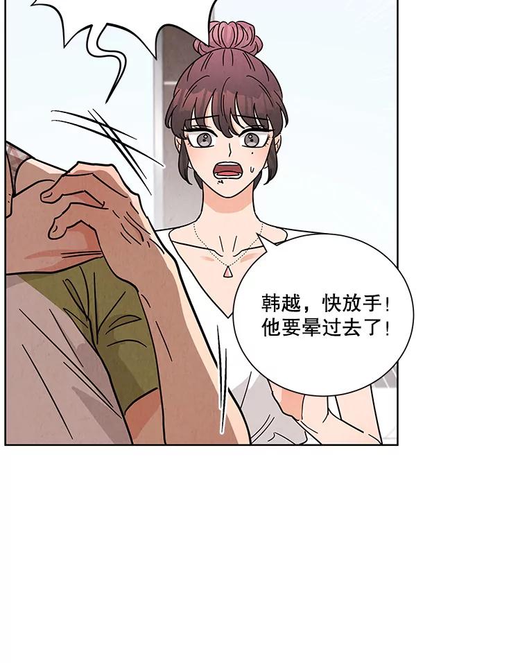 《救命冤家》51.英雄救美 第44页