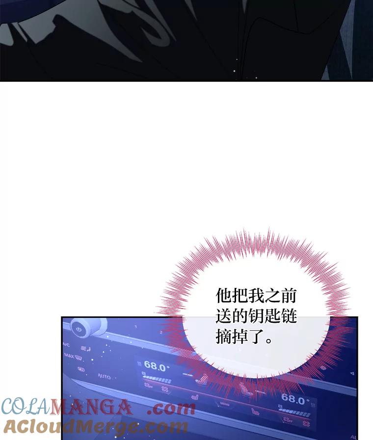 《遇见野兽》49.嘴硬到最后 第67页