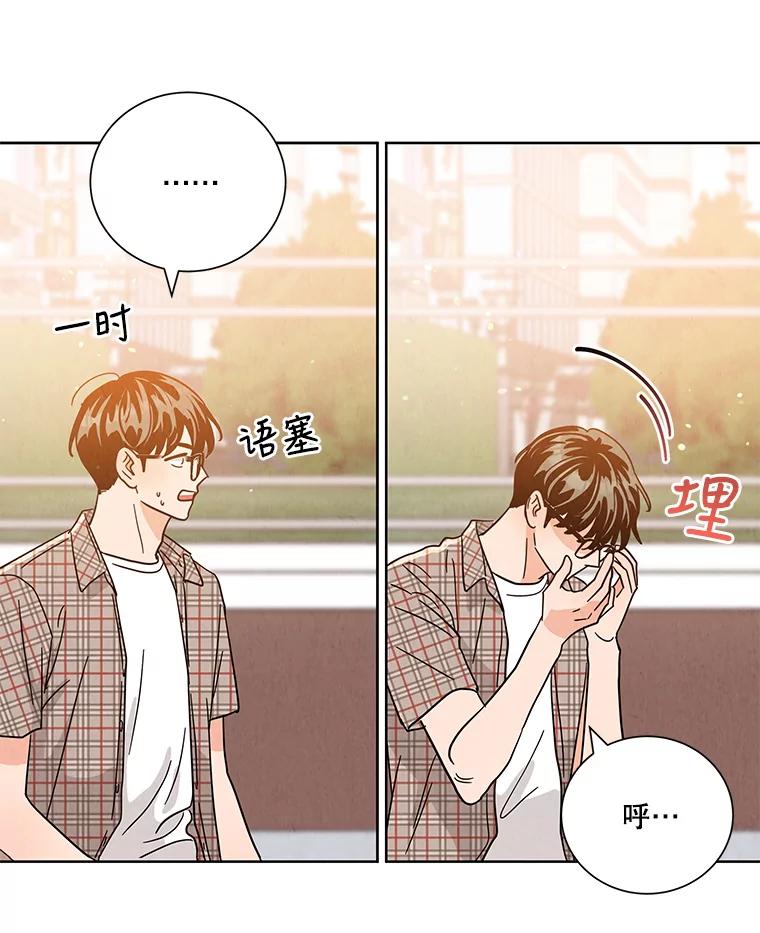 《救命冤家》51.英雄救美 第65页