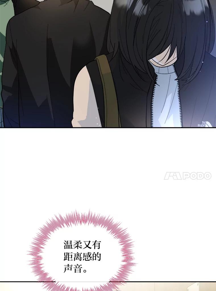 《遇见野兽》49.嘴硬到最后 第42页