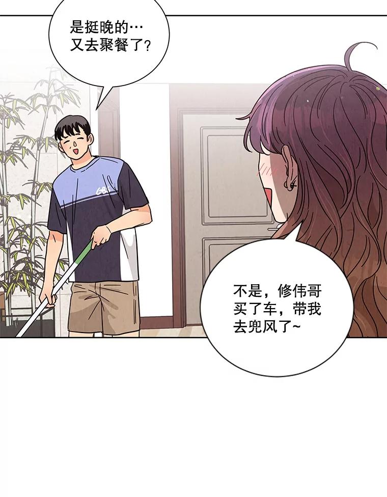 《救命冤家》52.告密 第10页