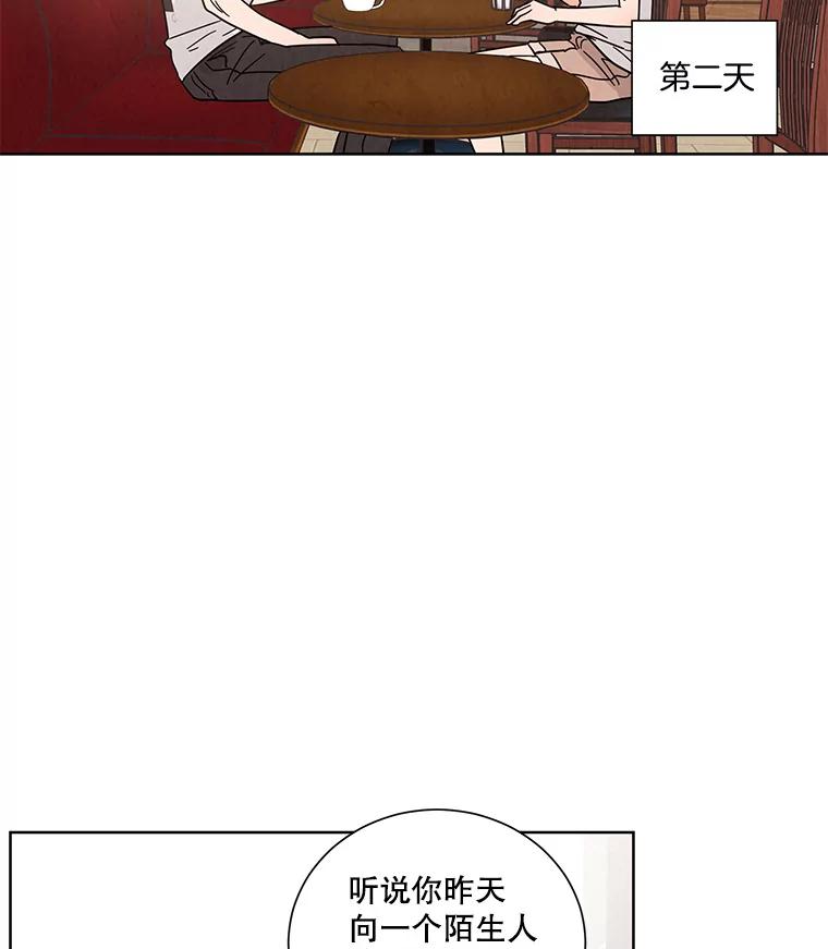 《救命冤家》52.告密 第39页