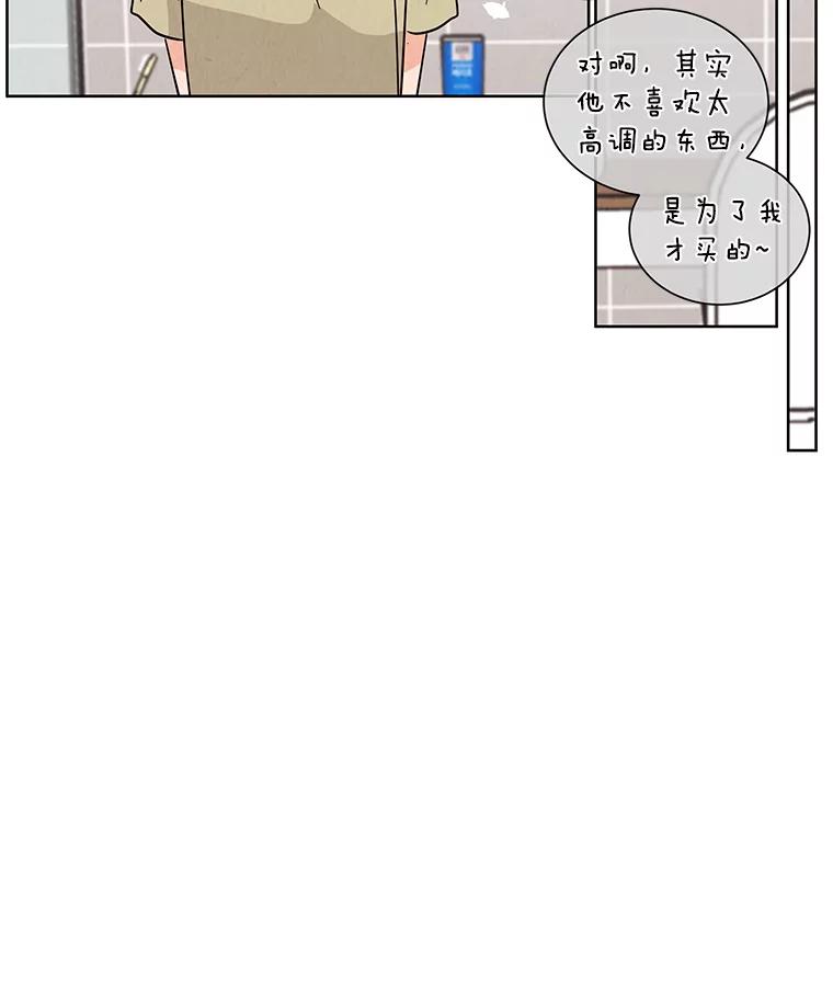 《救命冤家》52.告密 第18页