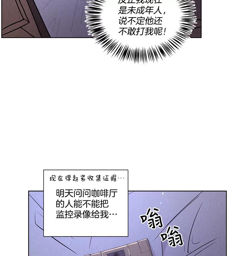 《救命冤家》52.告密 第24页