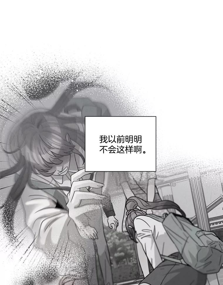 《救命冤家》52.告密 第7页