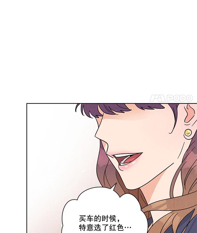 《救命冤家》52.告密 第15页