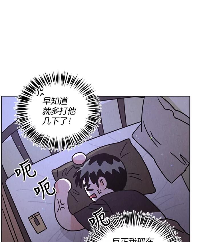 《救命冤家》52.告密 第23页