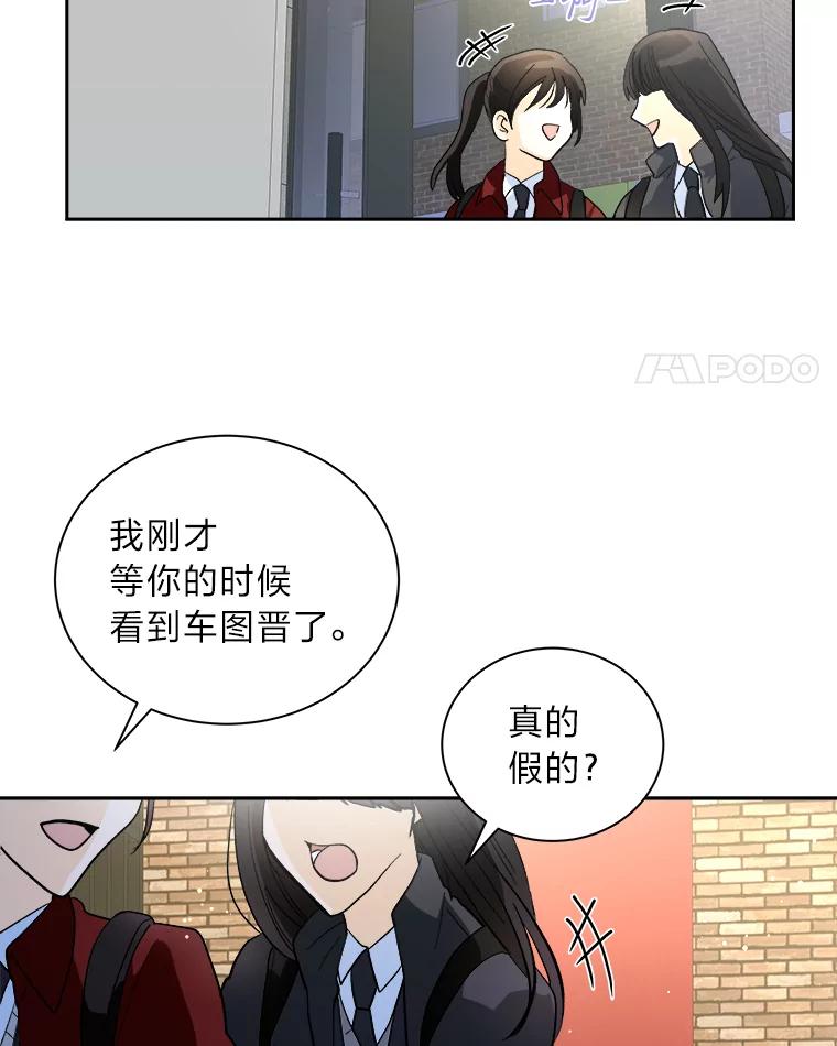 《遇见野兽》50.鼓起勇气却失败 第35页