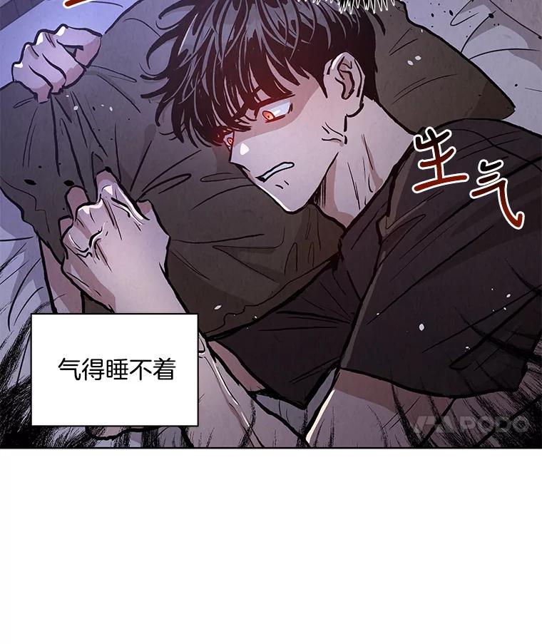《救命冤家》52.告密 第22页