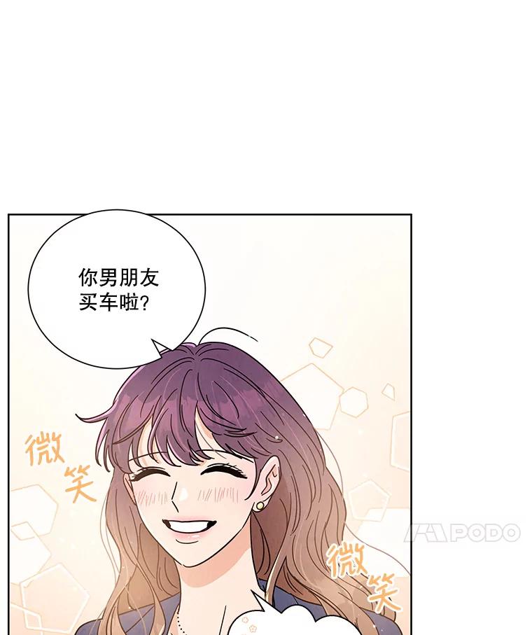 《救命冤家》52.告密 第11页