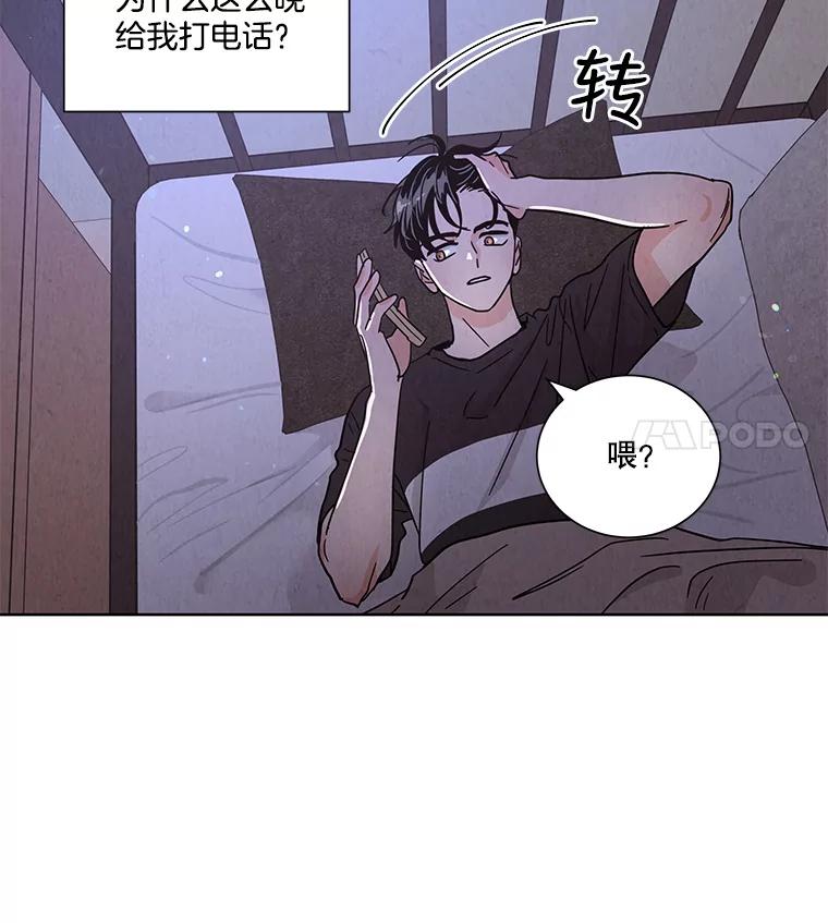《救命冤家》52.告密 第26页