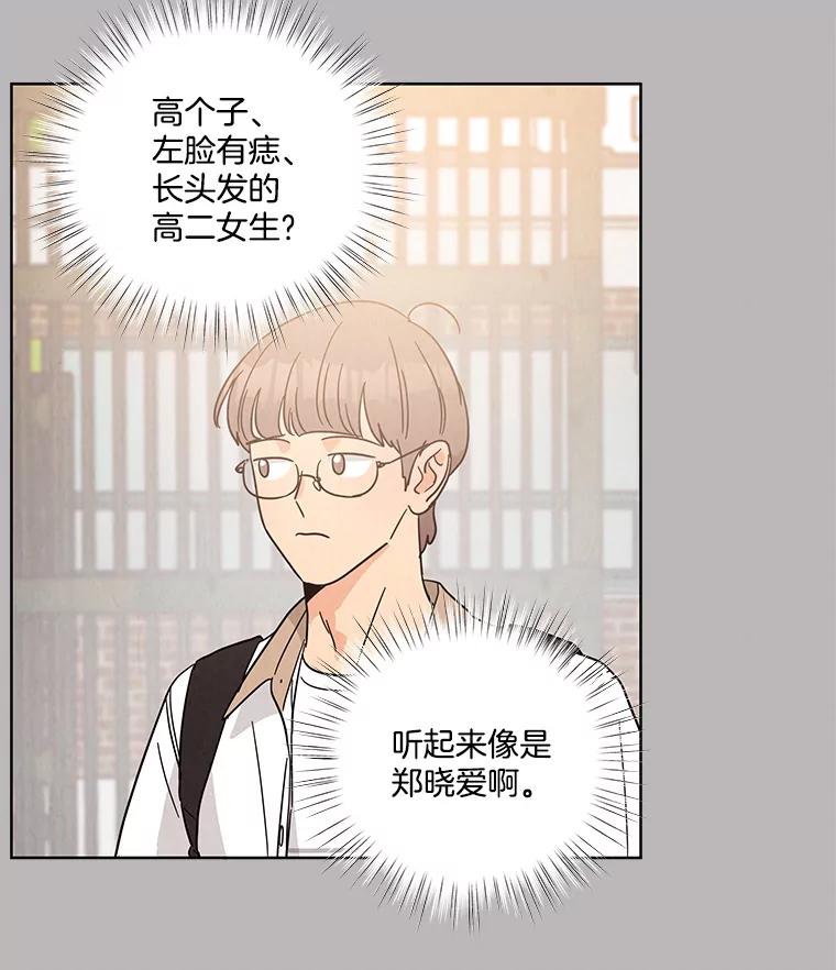 《救命冤家》52.告密 第31页
