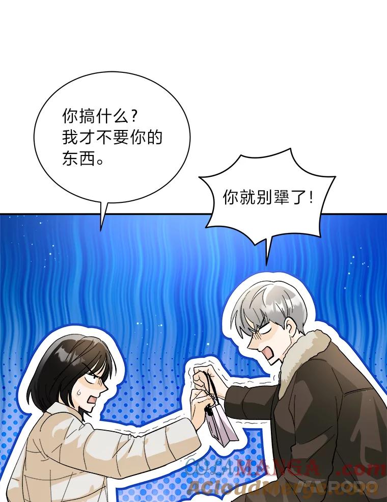 《遇见野兽》50.鼓起勇气却失败 第64页