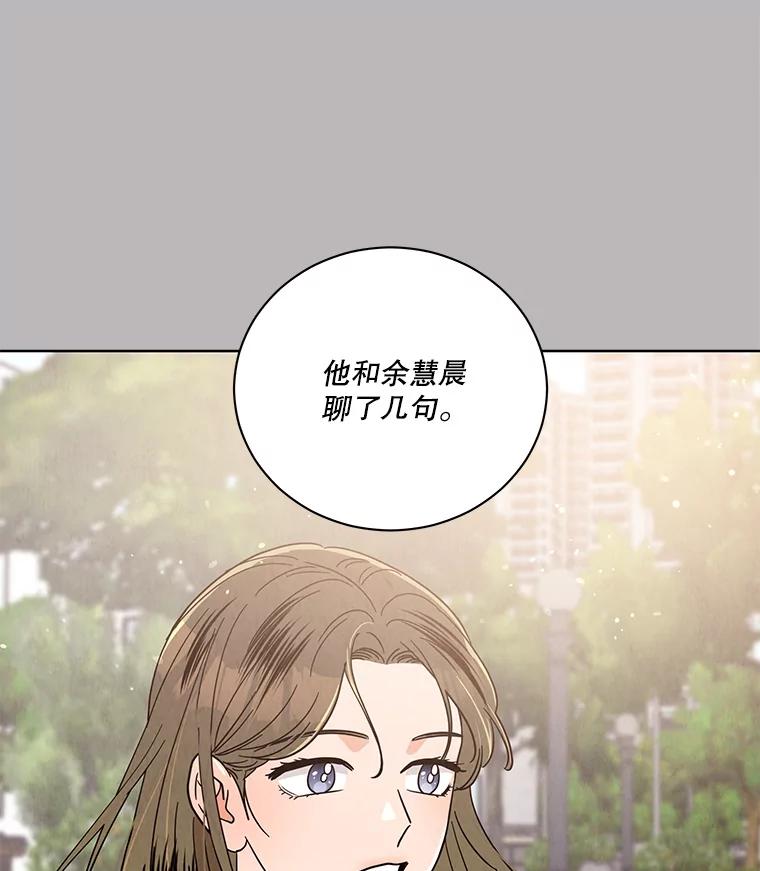 《救命冤家》52.告密 第35页