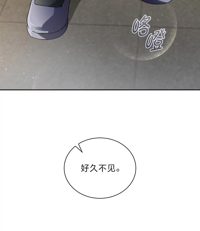 《遇见野兽》50.鼓起勇气却失败 第83页