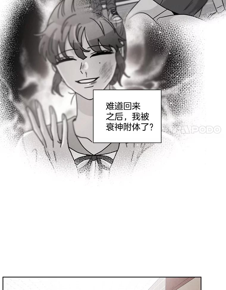 《救命冤家》52.告密 第8页