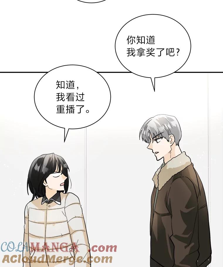 《遇见野兽》50.鼓起勇气却失败 第61页