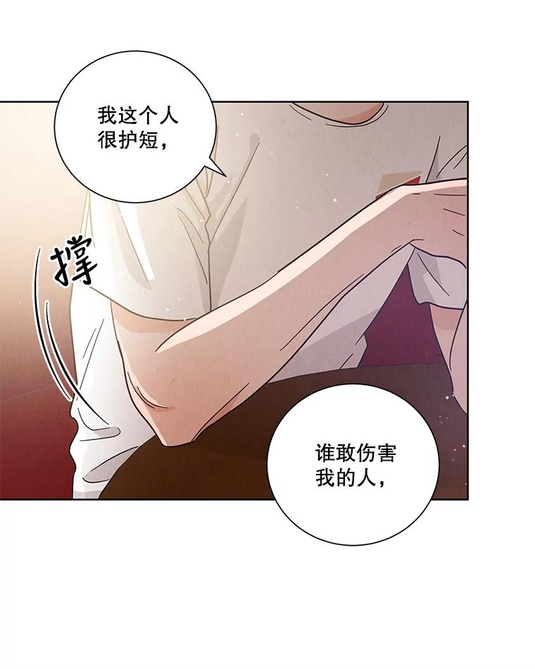 《救命冤家》52.告密 第52页