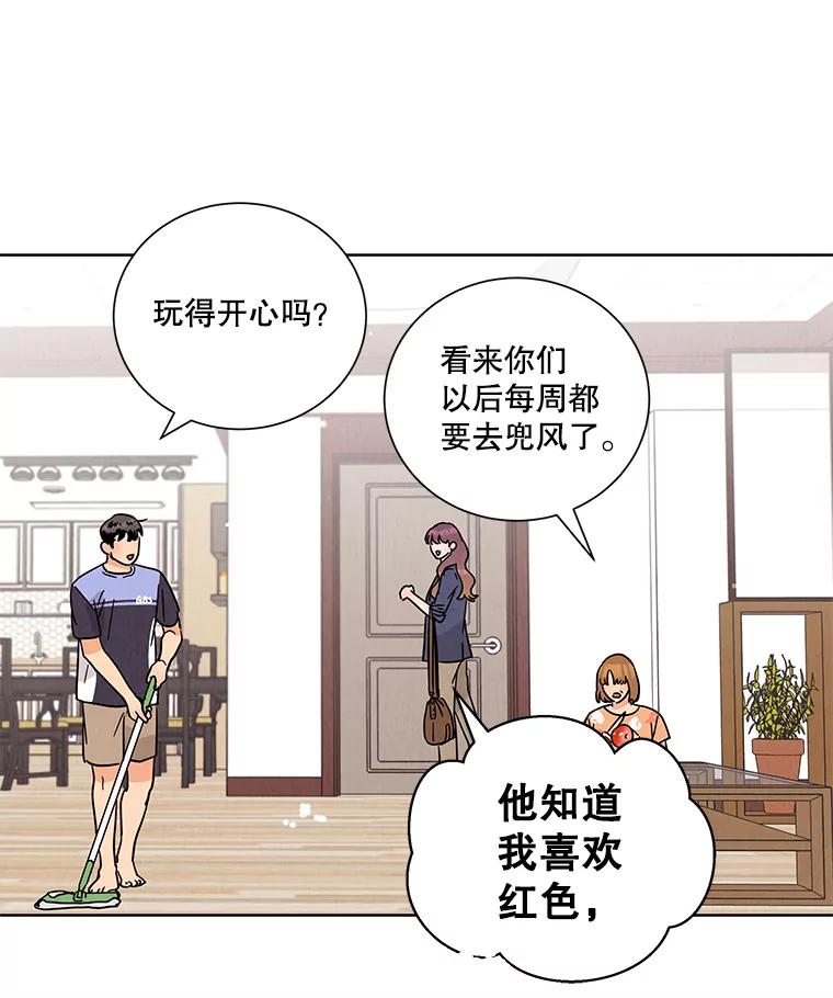 《救命冤家》52.告密 第14页