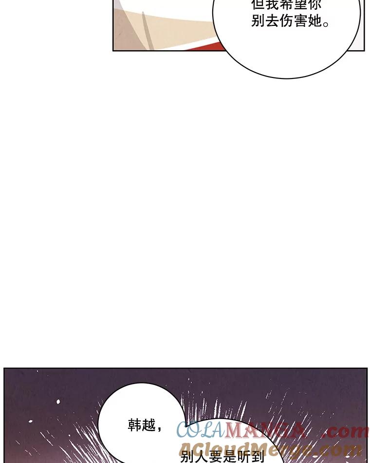 《救命冤家》52.告密 第49页