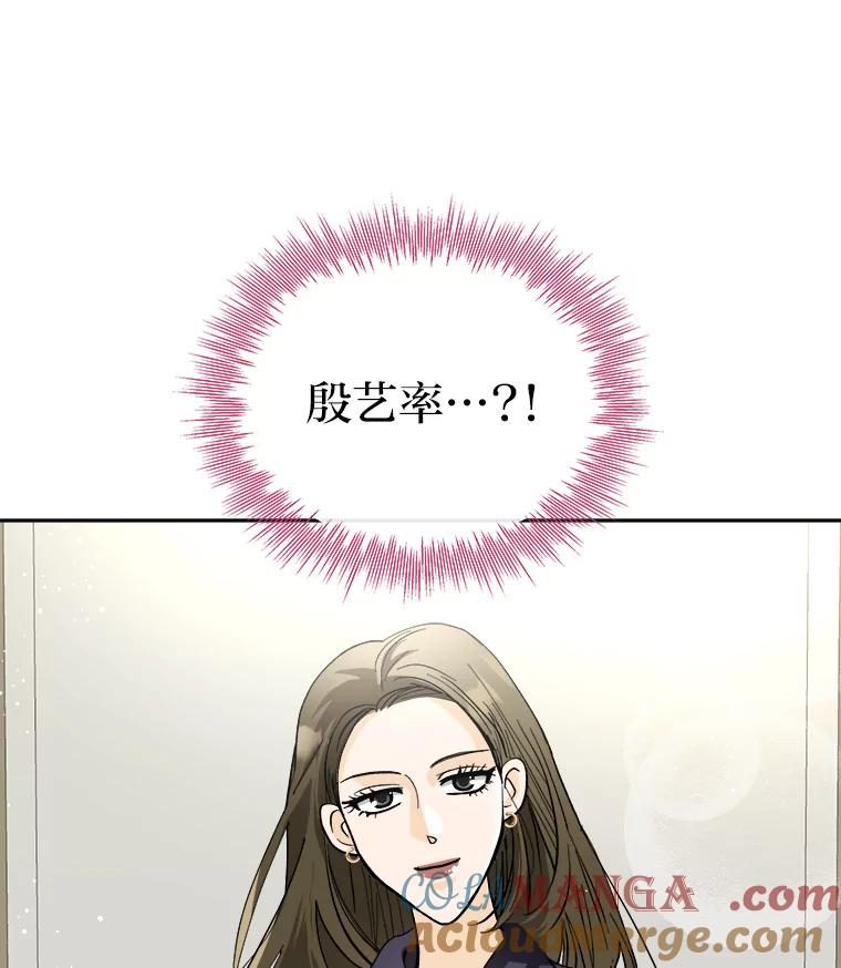 《遇见野兽》50.鼓起勇气却失败 第85页