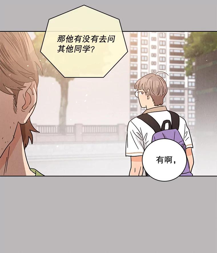 《救命冤家》52.告密 第34页