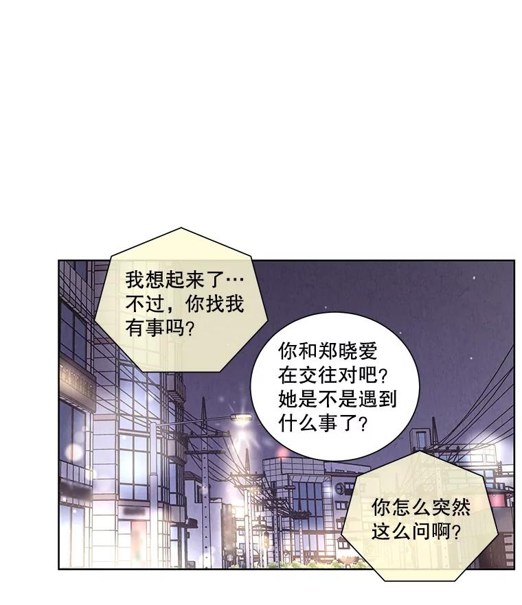 《救命冤家》52.告密 第28页