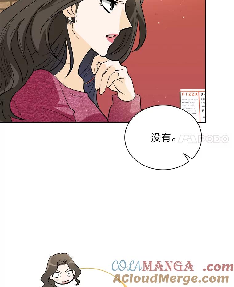 《遇见野兽》50.鼓起勇气却失败 第28页