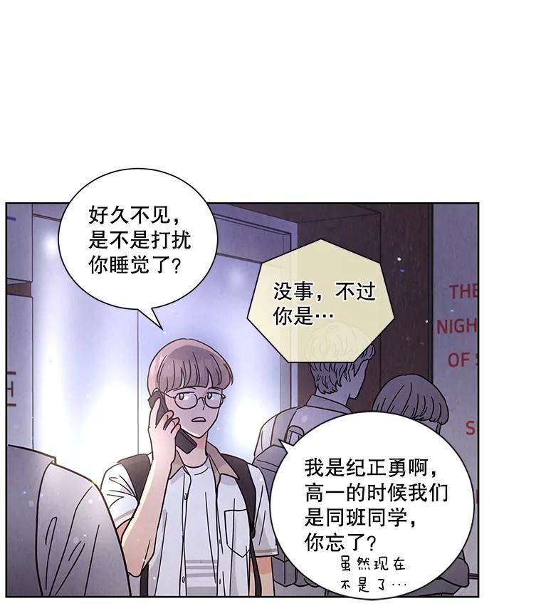 《救命冤家》52.告密 第27页
