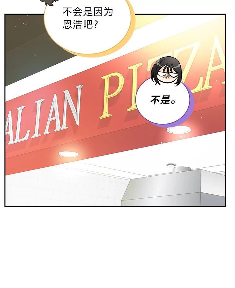 《遇见野兽》50.鼓起勇气却失败 第29页