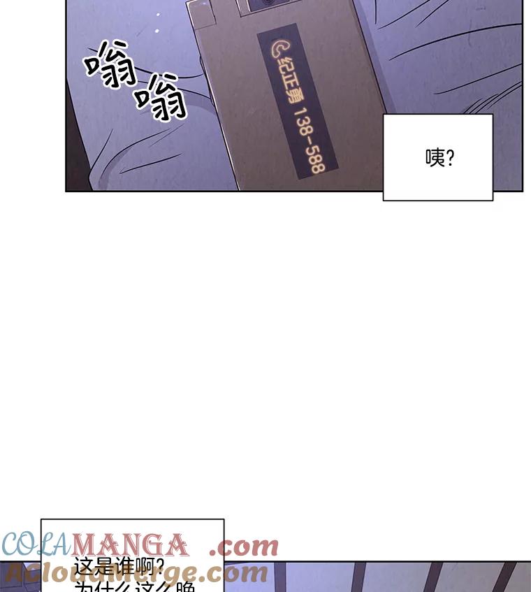 《救命冤家》52.告密 第25页
